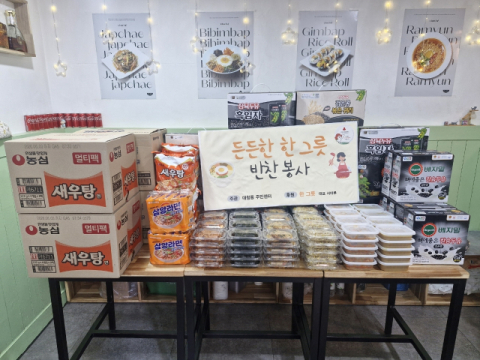 부산 중구 대청동, 재능기부 사업 ‘든든한 한 그릇’ 추진