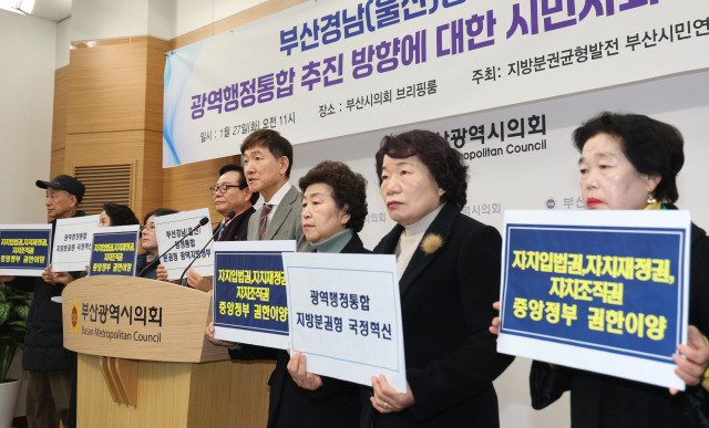 지방분권균형발전 부산시민연대와 분권균형 회원들이 27일 오전 부산시의회 브리핑룸에서 부산·경남(울산) 행정통합을 비롯한 광역행정통합 추진 방향을 제안하는 기자회견을 하고 있다. 이재찬 기자 chan@