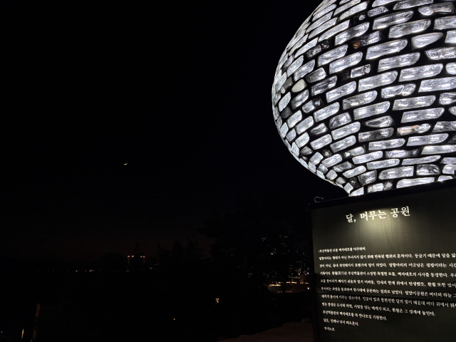 부산 해운대 달맞이공원에 설치된 한원석 작가의 ‘환월’(還月). 작가 제공