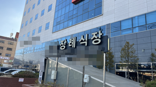 지난 24일 부산의 한 장례식장에서 공영장례가 돌연 중단됐다. 독자 제공