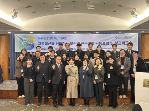 부산여대, 부산권 전문대학 공동협력 강화