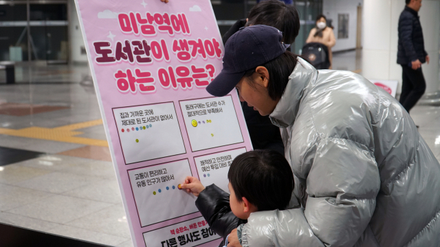 지난달 30일 부산도시철도 3·4호선 미남역에서 ‘미남역 내 도서관 만들기 캠페인’이 열렸다. 동래주민대회 조직위원회 제공