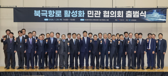 지난달 29일 북극항로 활성화 민관협의회 출범식에서 각 기관·단체 대표자들이 화이팅을 외치고 있다. 김종진 기자 kjj1761@
