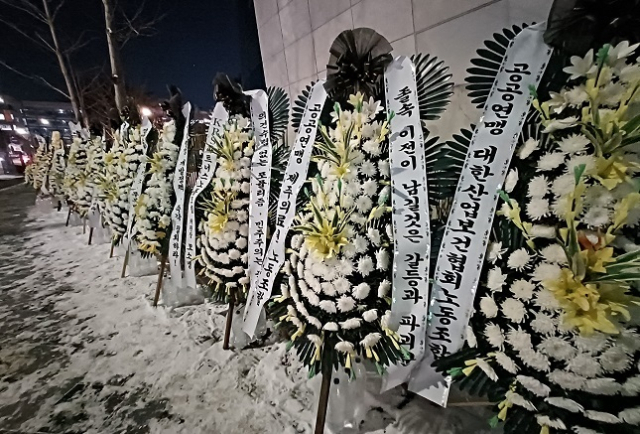 국토교통부 정문 앞 담벼락에 전국 공공기관 노조 등이 보낸 근조화환이 놓여 있다. 김덕준 기자