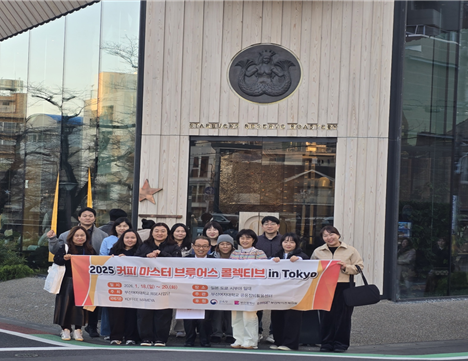 부산여대, ‘커피 마스터 브루어스 콜렉티브 in Tokyo’ 성료