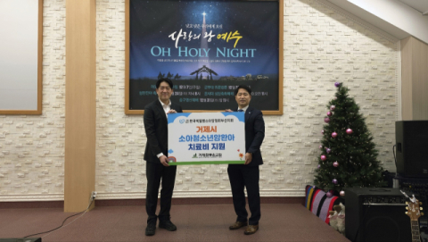 [포토뉴스] 거제참좋은교회, 소아암 치료비 후원