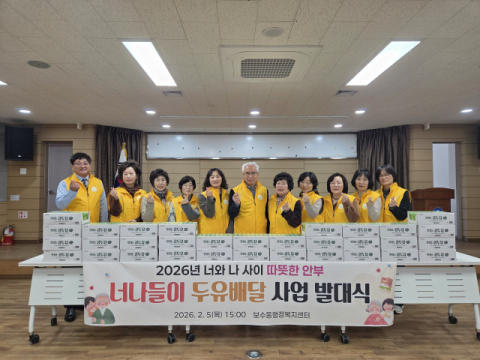 [포토뉴스] 보수동 두유배달 사업