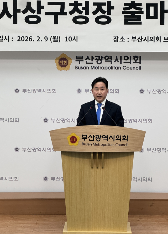 더불어민주당 김부민 전 부산시의원이 9일 부산시의회에서 사상구청장 출마 기자회견을 열었다. 부산시의회 제공