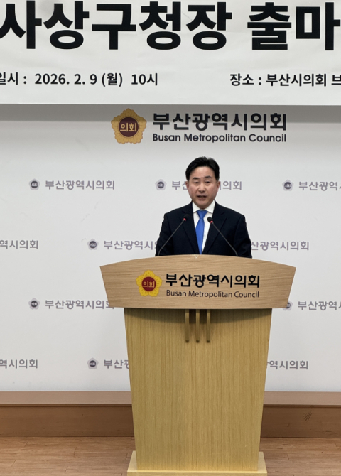 김부민 전 부산시의원 사상구청장 출사표… “변화·기회의 도시 만들 것”