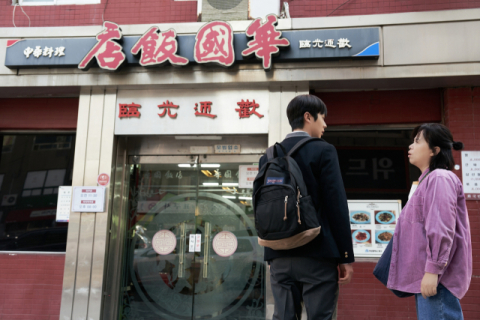 영화 ‘넘버원’ 스틸컷. 바이포엠스튜디오 제공