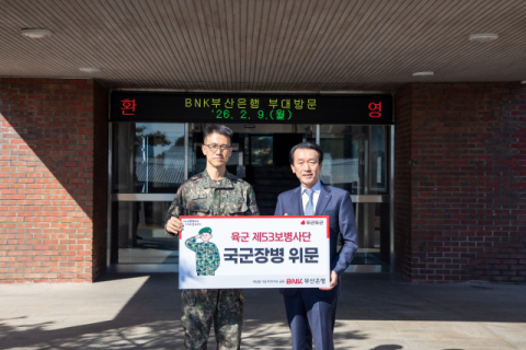 [포토뉴스] BNK부산은행, 국군장병 위문