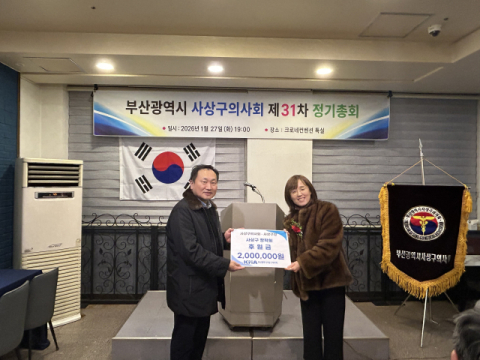 [포토뉴스] 사상구의사회 장학금 전달