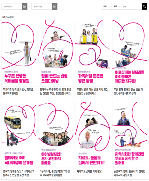 부산시, '안녕한 부산' 누리집 전면 개편