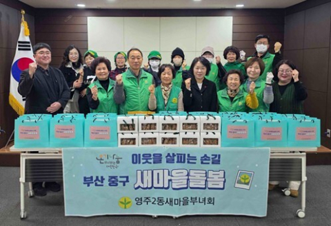 중구 영주2동 새마을부녀회, 설 명절 맞아 소외계층에 떡국 떡 전달