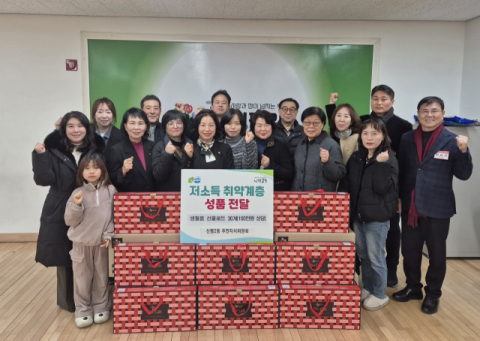 사하구 신평2동 주민자치위원회, 설맞이 성품 전달