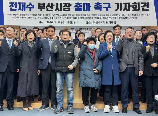 민주당 지지층이 주축인 해양수도 완성을 위한 시민모임 등 시민단체는 11일 오전 부산시의회에서 기자회견을 열고 전재수 의원의 부산시장 출마를 촉구했다. 부산시의회 제공