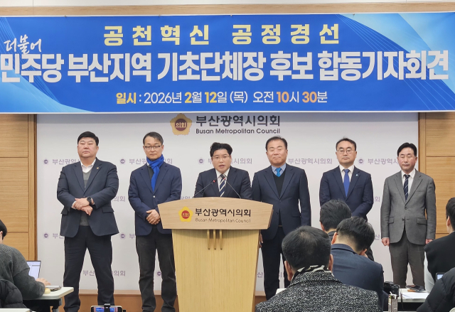 더불어민주당 부산지역 구청장 출마 예정자들이 12일 최근 논란이 되고 있는 자당 국회의원과 서울시의원이 연루된 이른바 ‘공천 헌금’ 사건과 관련해 공천 혁신과 공정 경선을 촉구했다. 부산시의회 제공