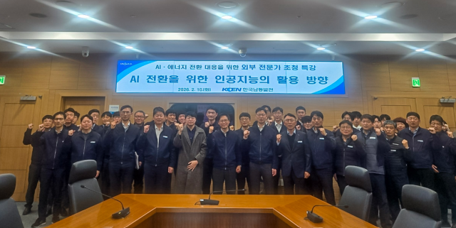 한국남동발전은 지난 10일 경남 진주 본사에서 AI 활용방향을 모색하기 위한 전문가 초빙 특강을 가졌다. AI특강 전체 기념 사진. 남동발전 제공