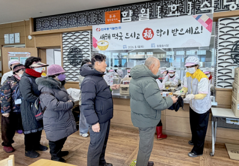 동서발전, 설 맞이 홀몸 어르신 ‘따뜻한 한끼’ 나눔 실천