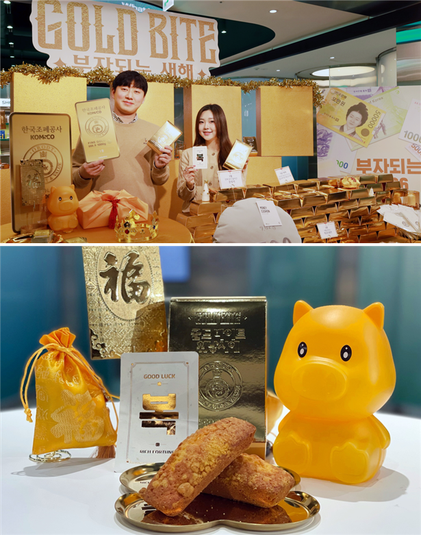 삼성웰스토리 프로모션 이미지. 조폐공사 제공