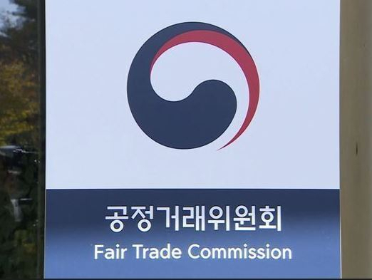 공정거래위원회 현판