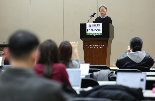 조윤정 전국의과대학교수협의회(의대교수협) 회장이 지난 13일 서울 성북구 고려대학교 법학전문대학원에서 열린 기자간담회에서 발언하고 있다. 연합뉴스