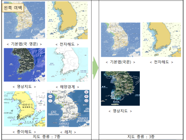 바다지도 주요 개선사항 비교. 국립해양조사원 제공