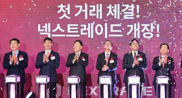 지난해 3월 서울 영등포구 여의도 금융투자센터빌딩에서 열린 국내 최초 대체거래소(ATS) '넥스트레이드(NXT)' 개장식에서 주요 내빈들이 개장 기념 세리머니를 하고 있다. 부산일보DB