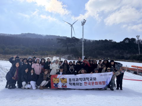 동의과학대학교 동의글로벌언어교육원 한국어학과정 설날 맞이 눈썰매 문화체험 실시 모습.