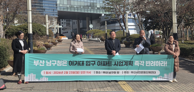 부산시민운동단체연대는 23일 부산 남구청 앞에서 이기대 입구 아파트 건설 반대 기자회견을 열고 “남구청은 사업 계획을 즉각 반려하라”고 요구했다. 박수빈 기자 bysue@