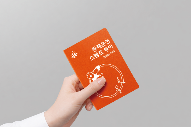 동래 온천장 지도가 담긴 여권 콘셉트 책자 ‘동래온천 패스포트’ 모형 사진. 싸이트브랜딩 제공