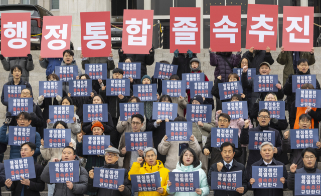24일 국회 본청 앞에서 진보 계열 5개 정당 원내대표와 전국 251개 시민사회단체 대표자가 참석한 숙의 없는 행정통합 졸속 추진 규탄대회에서 참가자들이 구호를 외치고 있다. 연합뉴스