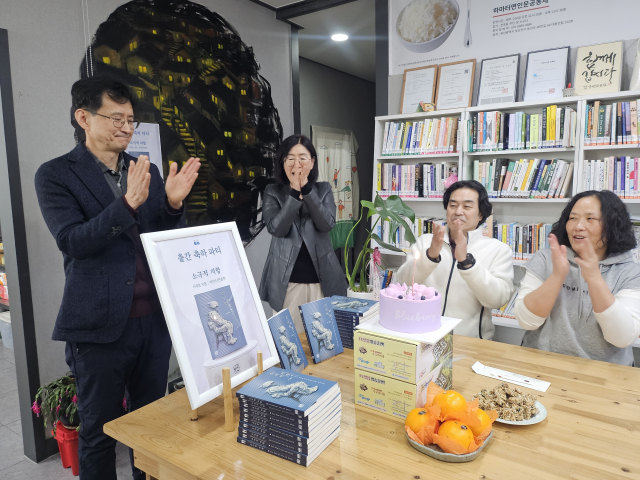 25일 부산에서 열린 출판 기념회 모습. 하마터면독립출판협동조합 제공