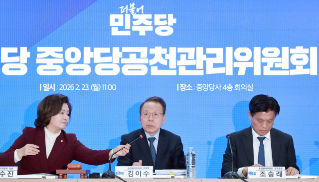 더불어민주당 김이수 공천관리위원장이 23일 서울 영등포구 여의도 중앙당사에서 열린 중앙당공관위 2차 회의에 참석해 발언하고 있다. 연합뉴스