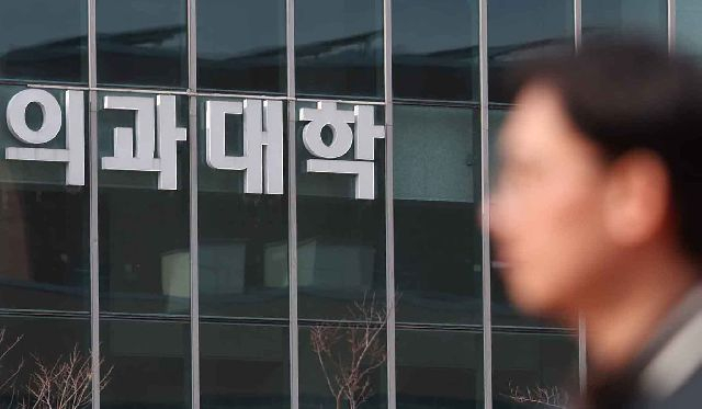 경남 양산시 부산대학교 양산캠퍼스 의과대학을 지나는 시민. 연합뉴스.