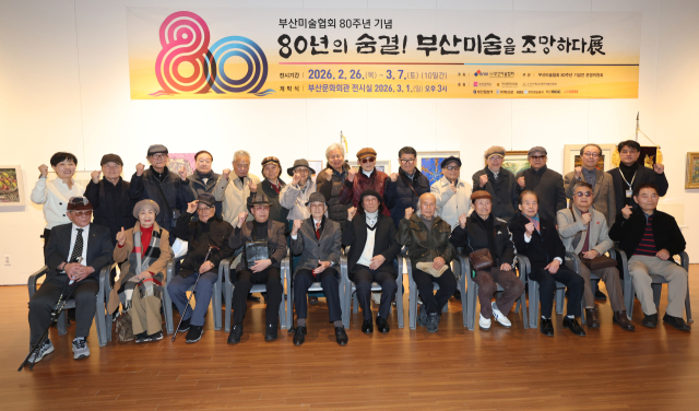 1일 개막식에 참석한 부산미술협회 원로 작가들. 이재찬 기자 chan@