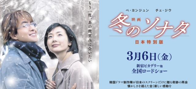 영화 겨울연가 일본 특별판. 홈페이지 캡쳐