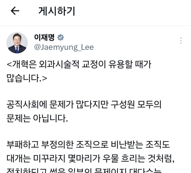 이재명 대통령 X 메시지 캡처.