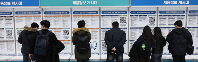 지난 1월 열린 2026 공공기관 채용정보박람회에서 구직자들이 채용정보 게시판을 살펴보고 있다. 연합뉴스