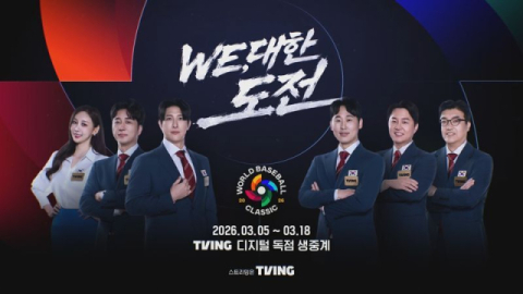 티빙은 대한민국과 호주의 월드베이스볼클래식(WBC) 8강 결정전이 티빙 전체 라이브 시청자 수(UV)의 83%를 점유했다고 밝혔다. 티빙 제공
