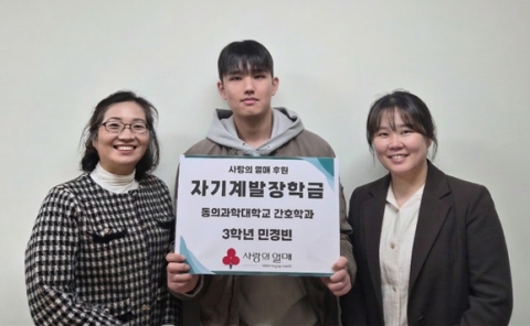 (왼쪽부터) 간호학과 이상주 교수, 민경빈 학생, 박지원 학과장.