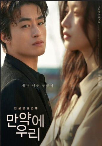 고리원자력본부, 최신 영화 ‘만약에 우리’ 무료 감상회