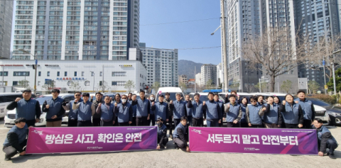 부산시설공단, 두리발 안전운행 결의 및 예방 캠페인 실시