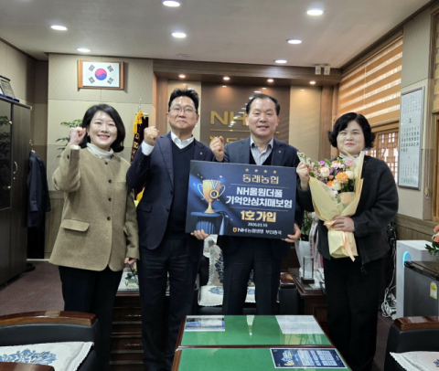 동래농협, ‘NH올원더풀기억안심치매보험’ 부산지역 1호 가입