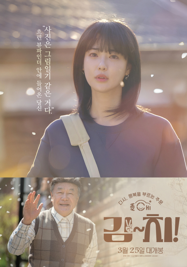 영화 '김치' 포스터. 영화로운형제 제