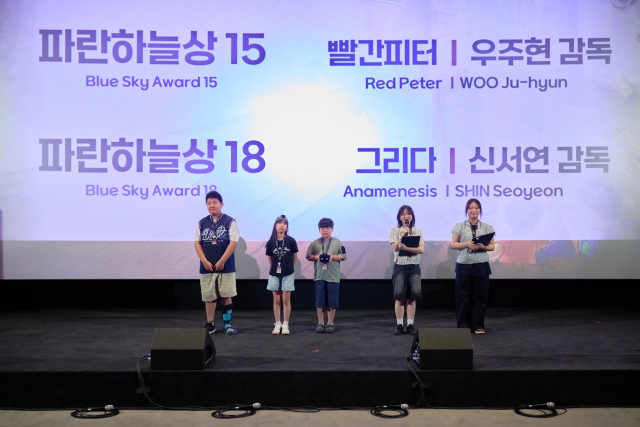 지난해 열린 ‘제20회 BIKY’ 경쟁 부문 시상식 모습. 부산국제어린이청소년영화제 제공