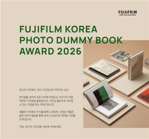 부산디지털대 사진영상학과, ‘포토 더미북 어워드’ 서울 전시 참여