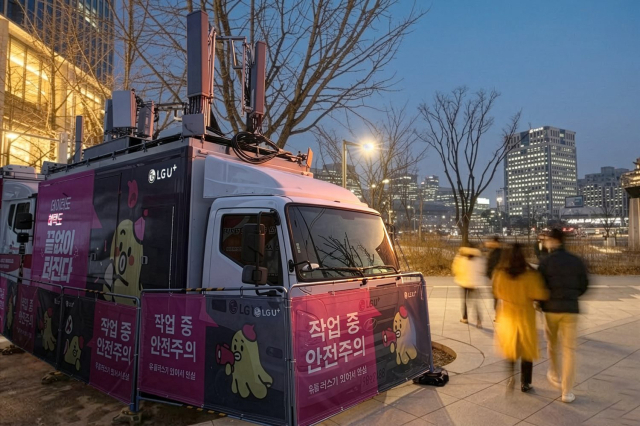 광화문 광장 인근에 설치된 LG유플러스의 이동기지국. LG유플러스 제공
