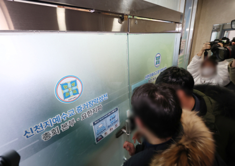 검경 합수부,  ‘신천지 정치권 가교’ 근우회 압수수색