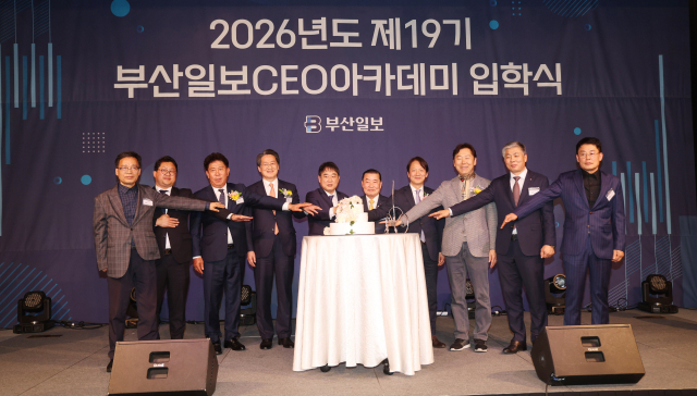 2026년도 제19기 부산일보CEO아카데미 입학식에서 케이크 커팅 행사가 열렸다. 이재찬 기자 chan@